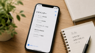 サブスクの更新を忘れない仕組みを作りました