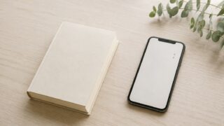 本は「紙か電子か」で選ばない。読む本と使う本で持ち方を変える